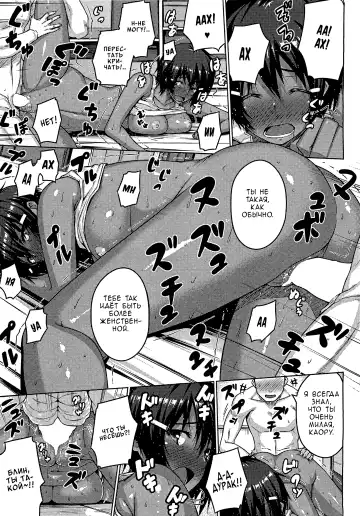 [Darabuchi] Zettai Kyousha Ch. 0-4 | Самая настоящая пацанка - ч. 0-4 Fhentai - Page 15