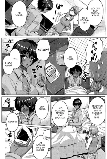 [Darabuchi] Zettai Kyousha Ch. 0-4 | Самая настоящая пацанка - ч. 0-4 Fhentai - Page 21