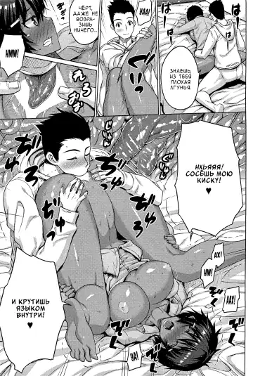 [Darabuchi] Zettai Kyousha Ch. 0-4 | Самая настоящая пацанка - ч. 0-4 Fhentai - Page 28