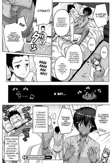 [Darabuchi] Zettai Kyousha Ch. 0-4 | Самая настоящая пацанка - ч. 0-4 Fhentai - Page 35