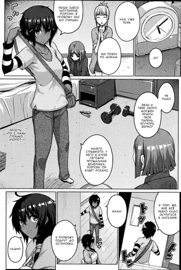 [Darabuchi] Zettai Kyousha Ch. 0-4 | Самая настоящая пацанка - ч. 0-4 Fhentai - Page 38