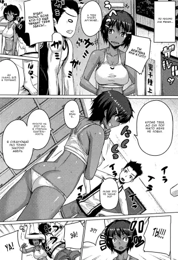 [Darabuchi] Zettai Kyousha Ch. 0-4 | Самая настоящая пацанка - ч. 0-4 Fhentai - Page 5