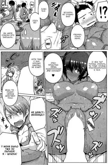 [Darabuchi] Zettai Kyousha Ch. 0-4 | Самая настоящая пацанка - ч. 0-4 Fhentai - Page 56