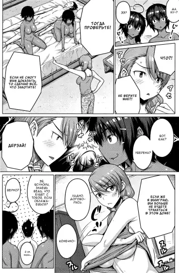 [Darabuchi] Zettai Kyousha Ch. 0-4 | Самая настоящая пацанка - ч. 0-4 Fhentai - Page 57