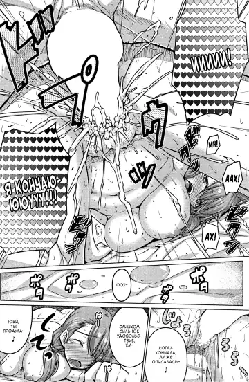 [Darabuchi] Zettai Kyousha Ch. 0-4 | Самая настоящая пацанка - ч. 0-4 Fhentai - Page 68