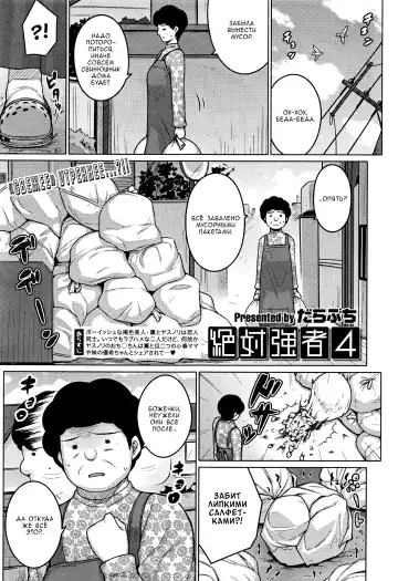 [Darabuchi] Zettai Kyousha Ch. 0-4 | Самая настоящая пацанка - ч. 0-4 Fhentai - Page 71