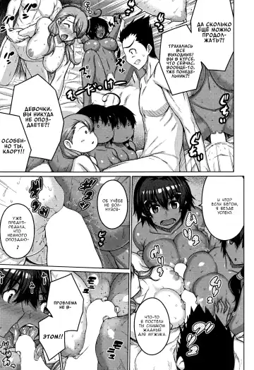 [Darabuchi] Zettai Kyousha Ch. 0-4 | Самая настоящая пацанка - ч. 0-4 Fhentai - Page 73