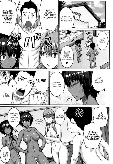 [Darabuchi] Zettai Kyousha Ch. 0-4 | Самая настоящая пацанка - ч. 0-4 Fhentai - Page 75