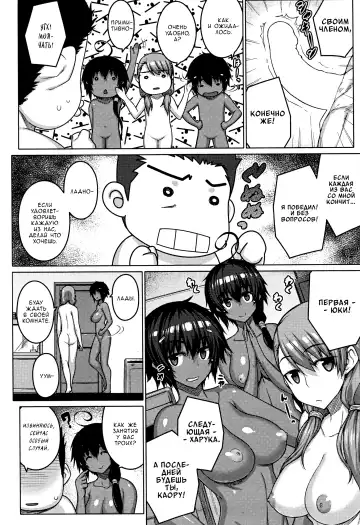 [Darabuchi] Zettai Kyousha Ch. 0-4 | Самая настоящая пацанка - ч. 0-4 Fhentai - Page 76