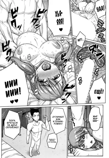 [Darabuchi] Zettai Kyousha Ch. 0-4 | Самая настоящая пацанка - ч. 0-4 Fhentai - Page 79