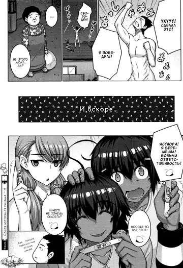 [Darabuchi] Zettai Kyousha Ch. 0-4 | Самая настоящая пацанка - ч. 0-4 Fhentai - Page 92