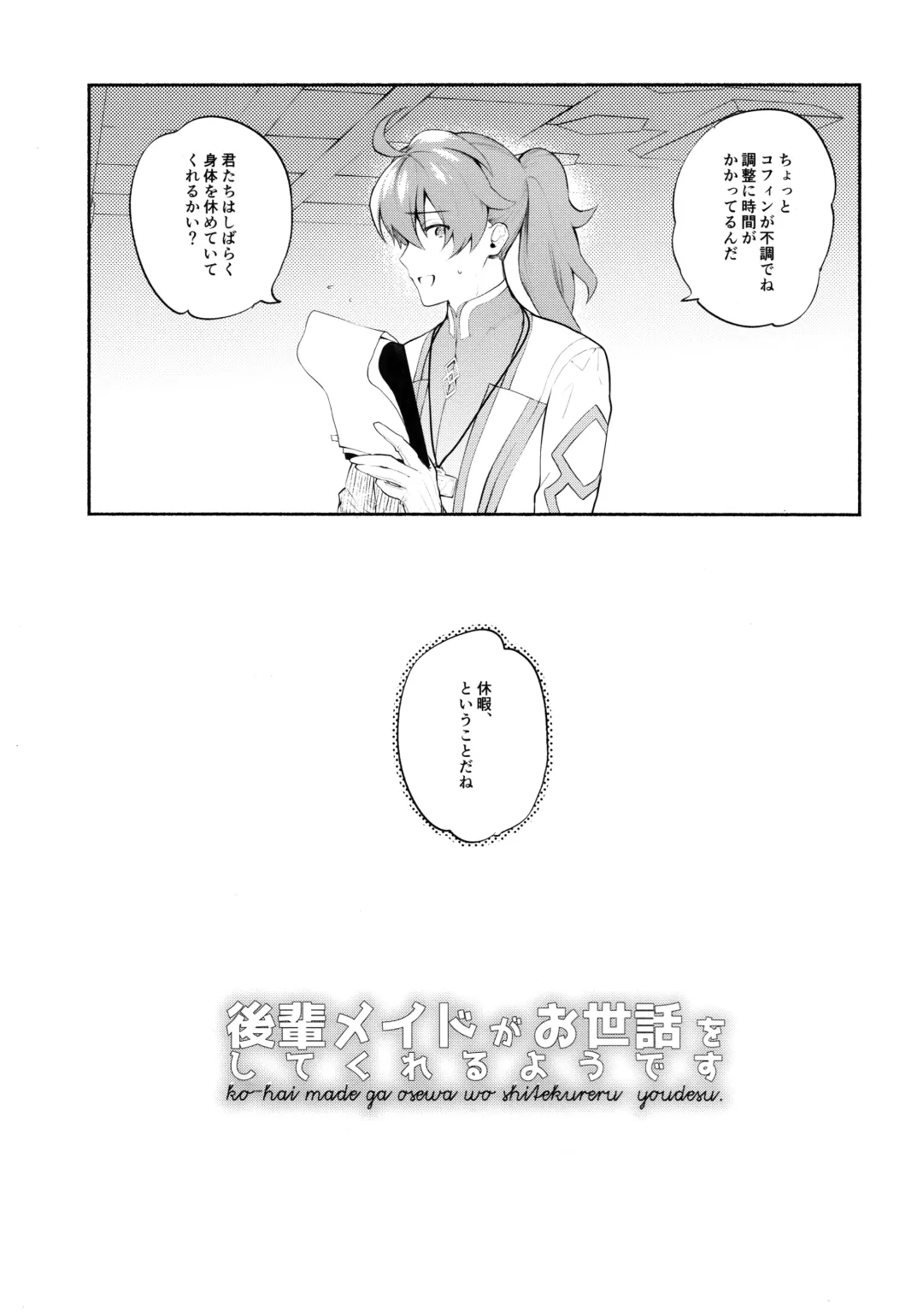 [Yuzuha] Kouhai Maid ga Osewa o Shite Kureru You desu Fhentai - Page 4