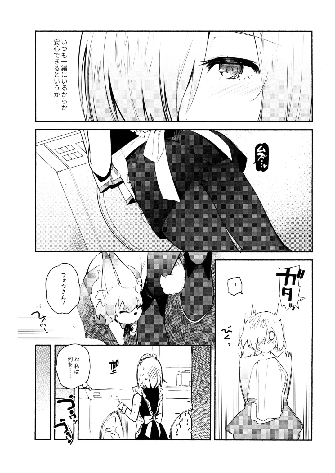 [Yuzuha] Kouhai Maid ga Osewa o Shite Kureru You desu Fhentai - Page 8
