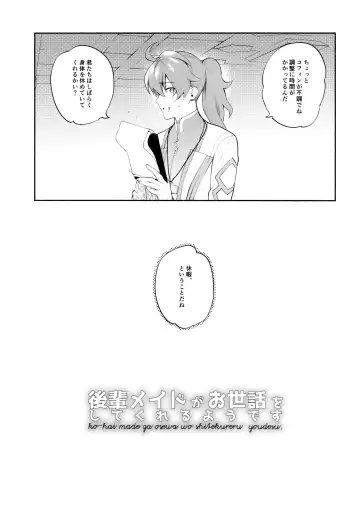 [Yuzuha] Kouhai Maid ga Osewa o Shite Kureru You desu Fhentai - Page 4