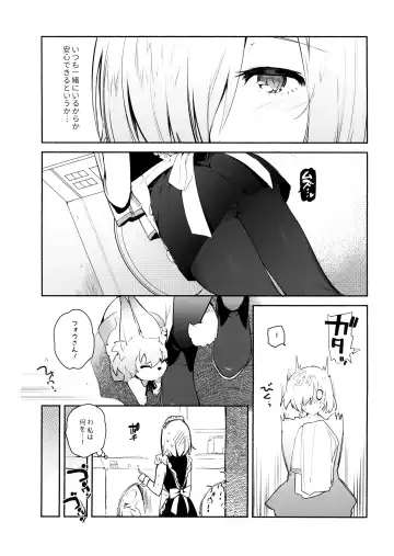 [Yuzuha] Kouhai Maid ga Osewa o Shite Kureru You desu Fhentai - Page 8