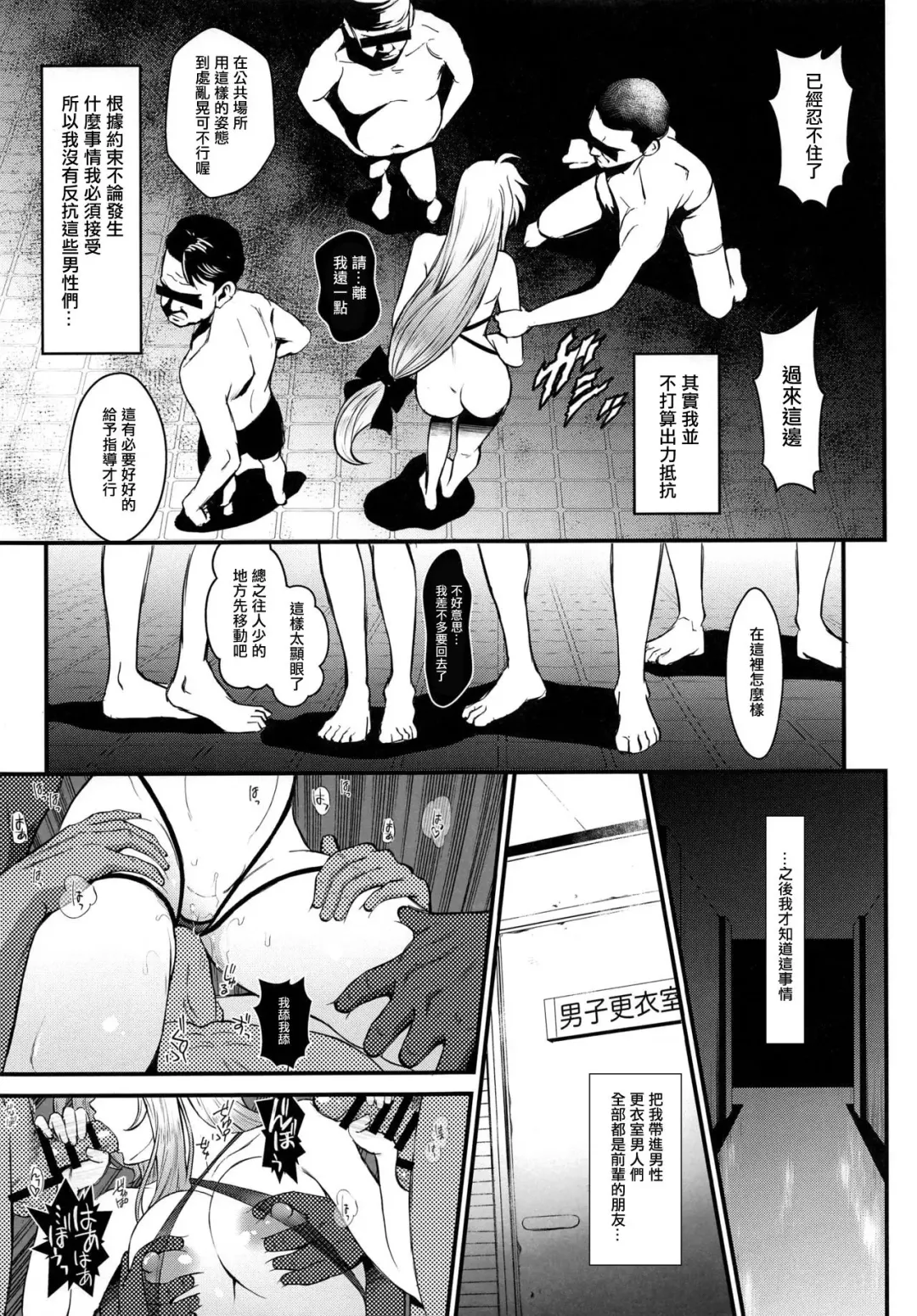 [Itachou] F3 -Wana Ochi- Fhentai - Page 11