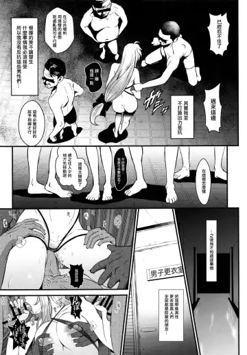 [Itachou] F3 -Wana Ochi- Fhentai - Page 11