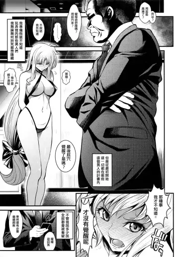 [Itachou] F3 -Wana Ochi- Fhentai - Page 19