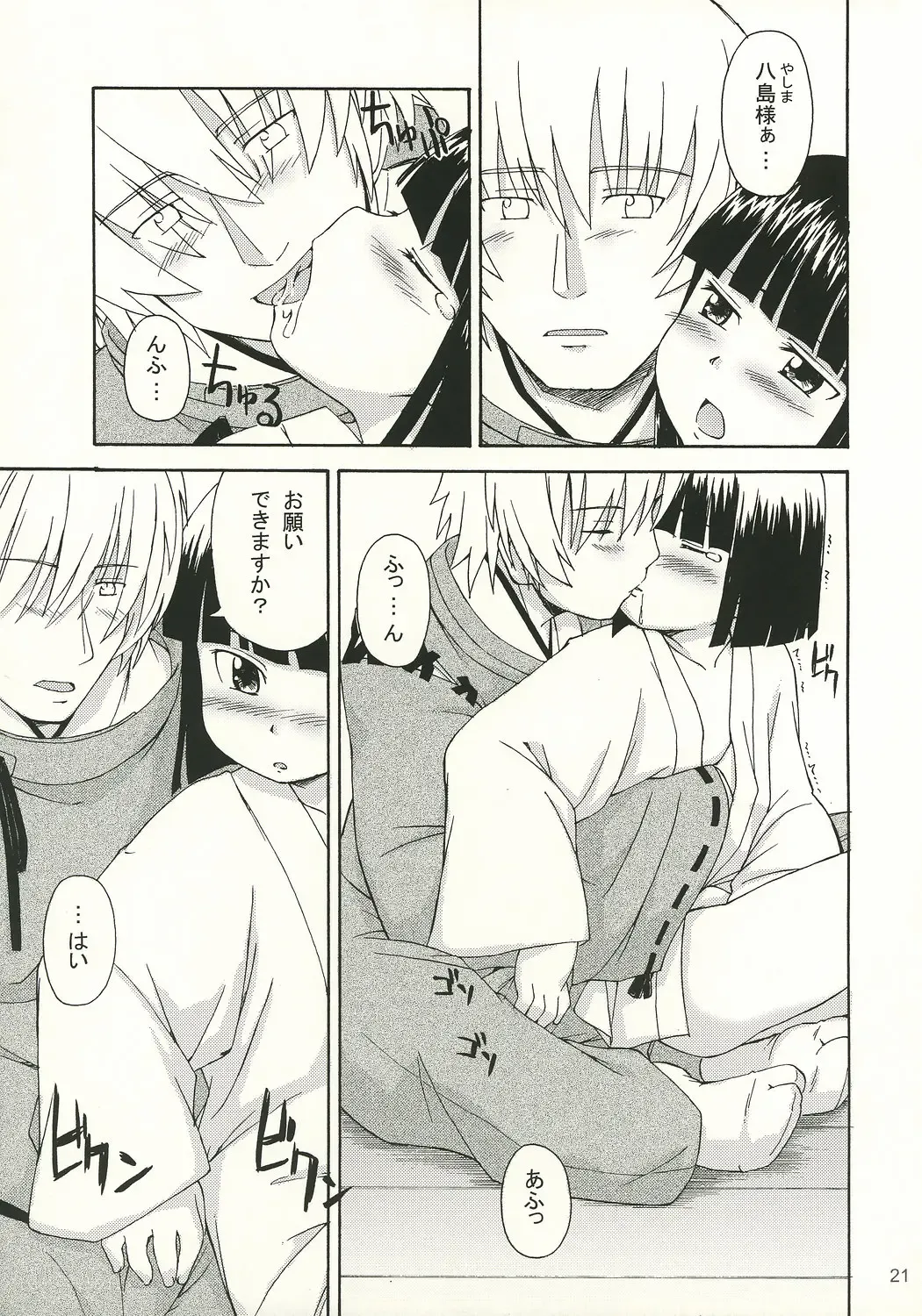 [Makinon Tm] onomichi jane Fhentai - Page 20