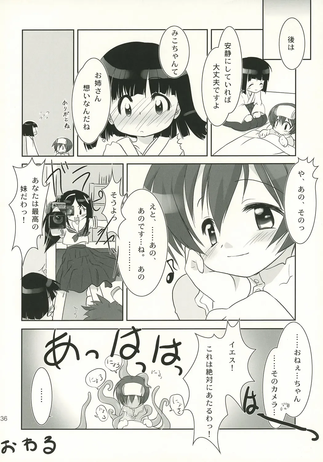 [Makinon Tm] onomichi jane Fhentai - Page 35