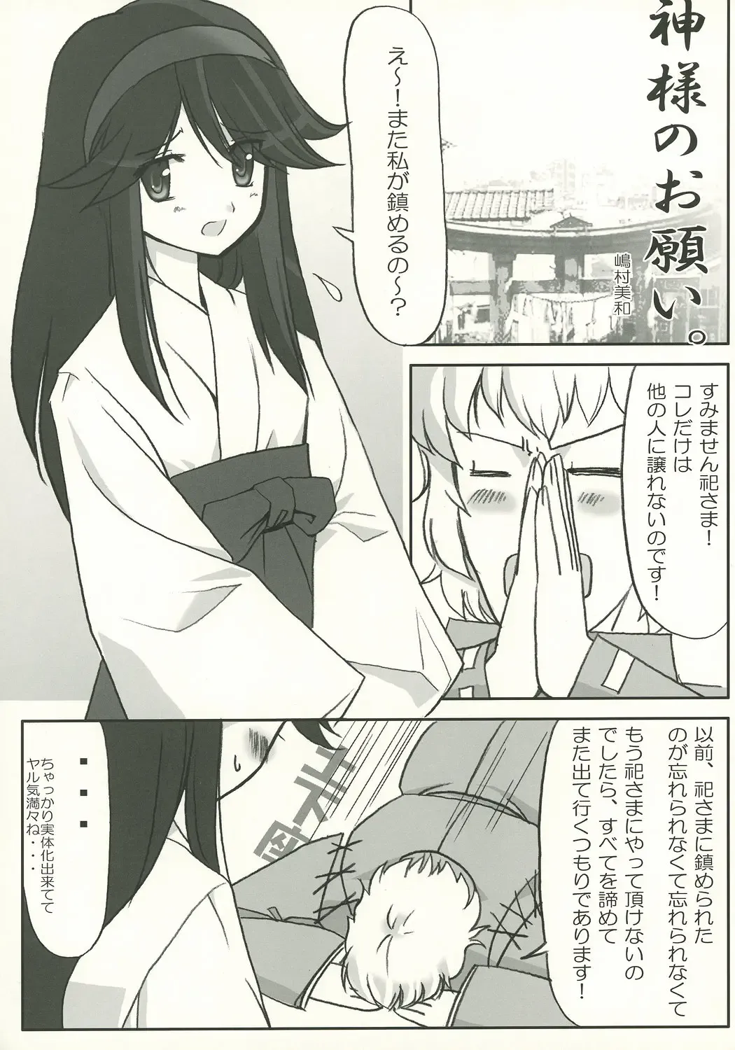 [Makinon Tm] onomichi jane Fhentai - Page 36