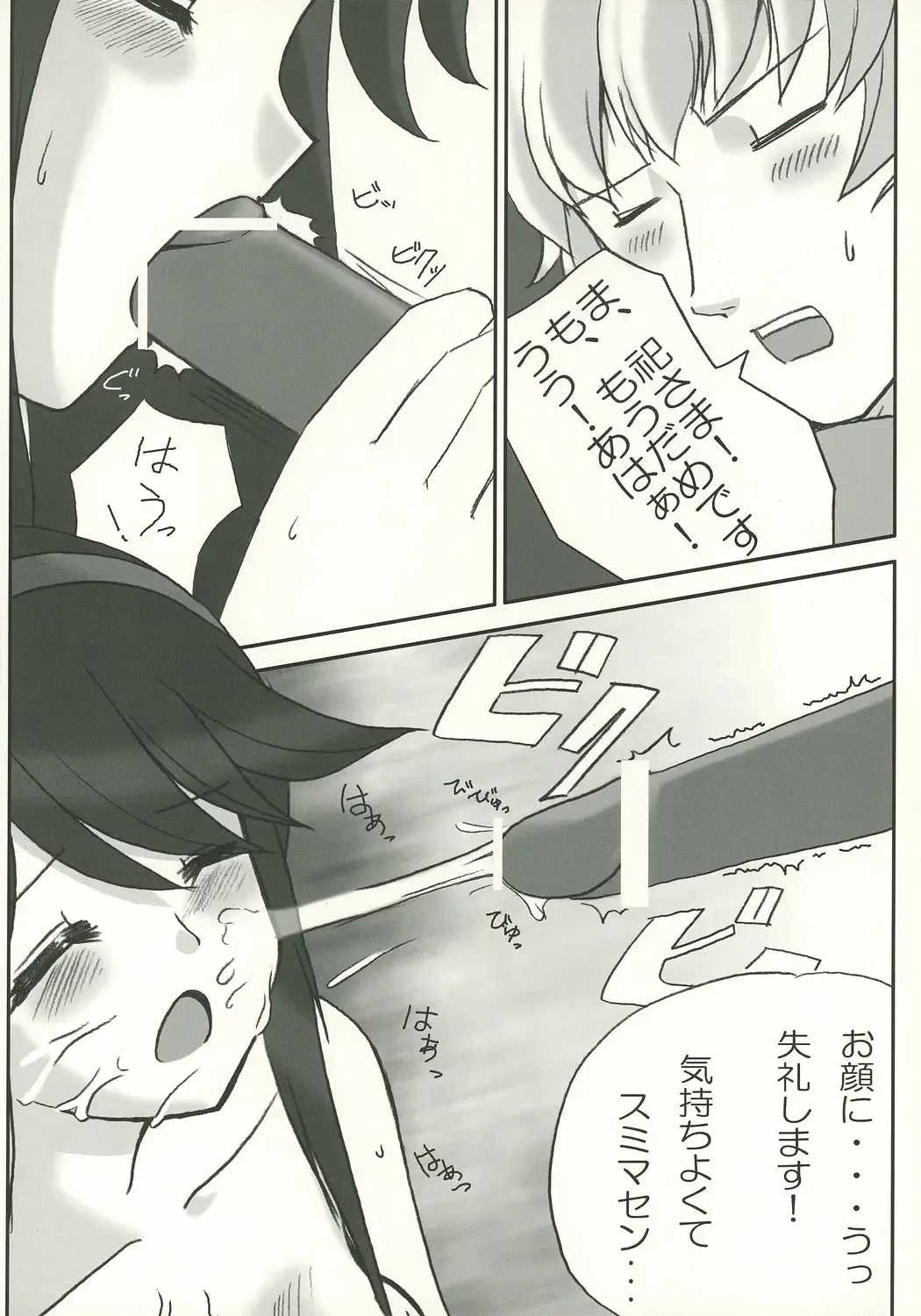 [Makinon Tm] onomichi jane Fhentai - Page 39