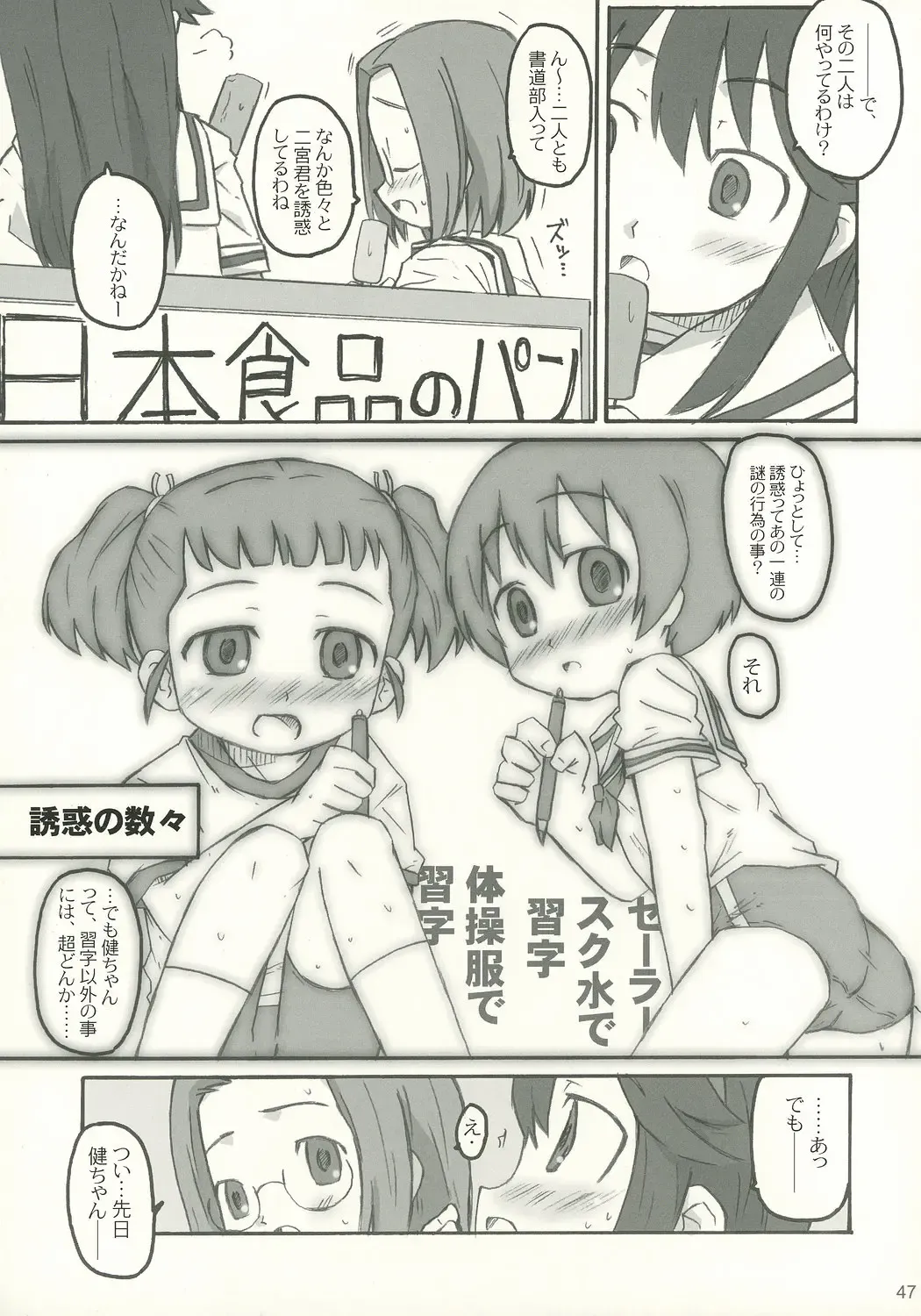 [Makinon Tm] onomichi jane Fhentai - Page 46