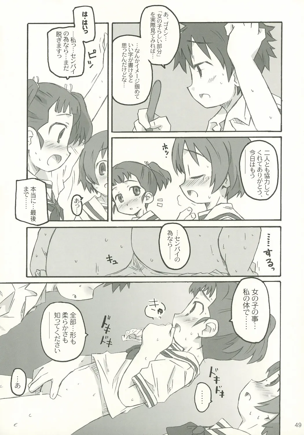 [Makinon Tm] onomichi jane Fhentai - Page 48