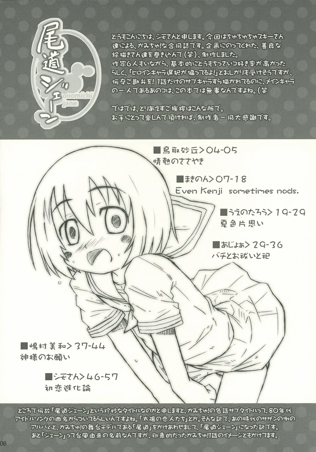 [Makinon Tm] onomichi jane Fhentai - Page 5