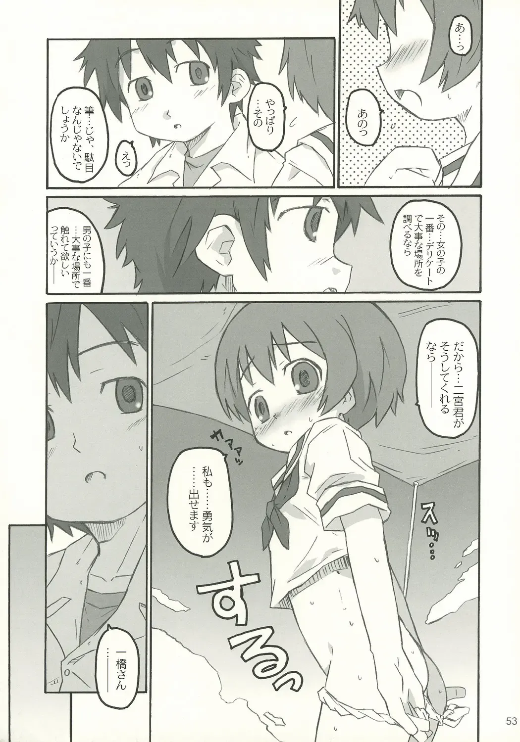 [Makinon Tm] onomichi jane Fhentai - Page 52