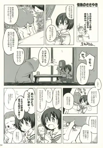 [Makinon Tm] onomichi jane Fhentai - Page 3