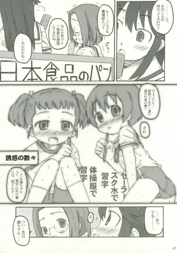 [Makinon Tm] onomichi jane Fhentai - Page 46