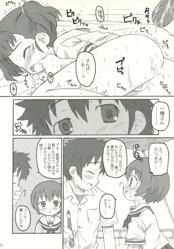 [Makinon Tm] onomichi jane Fhentai - Page 51