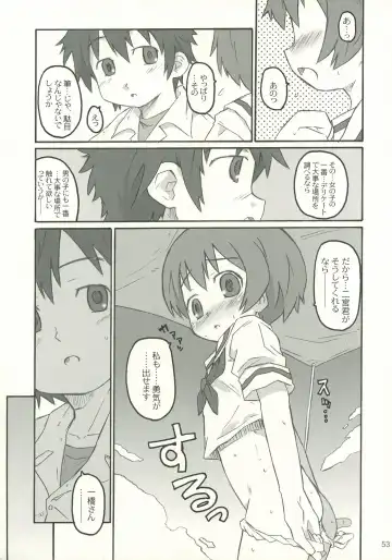 [Makinon Tm] onomichi jane Fhentai - Page 52