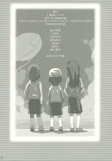 [Makinon Tm] onomichi jane Fhentai - Page 57