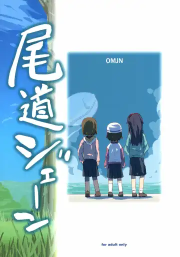 [Makinon Tm] onomichi jane Fhentai - Page 58