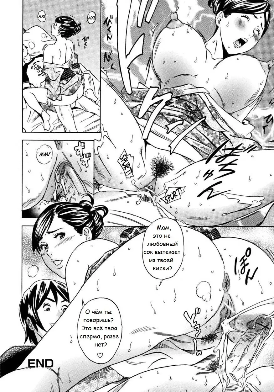 [Tange Suzuki] Mama wa Watasanai | Я НИКОМУ НЕ ОТДАМ СВОЮ МАМУ! Fhentai - Page 16