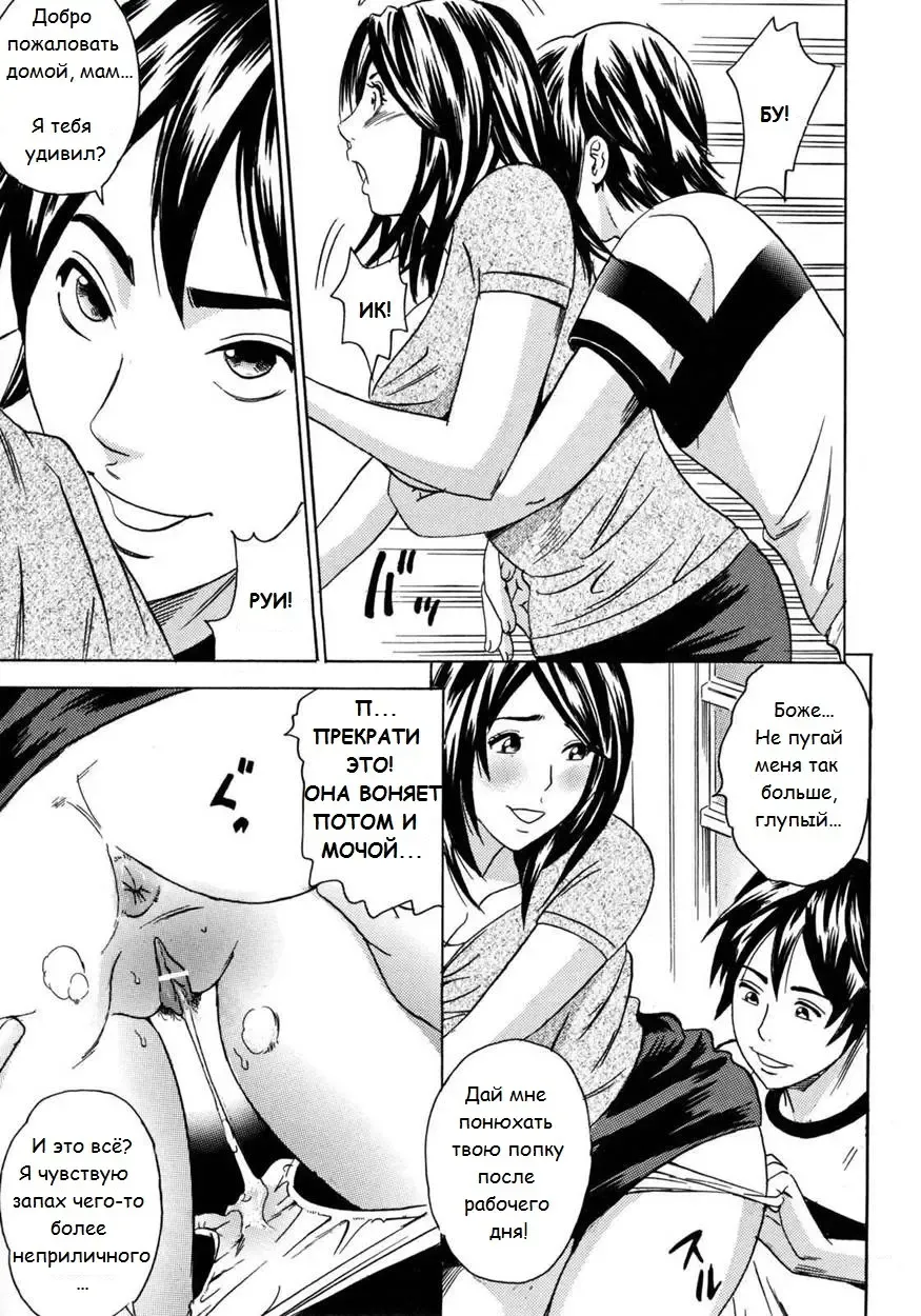 [Tange Suzuki] Mama wa Watasanai | Я НИКОМУ НЕ ОТДАМ СВОЮ МАМУ! Fhentai - Page 3