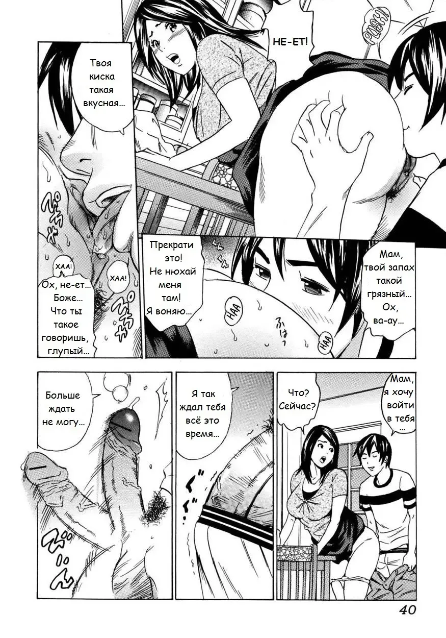 [Tange Suzuki] Mama wa Watasanai | Я НИКОМУ НЕ ОТДАМ СВОЮ МАМУ! Fhentai - Page 4