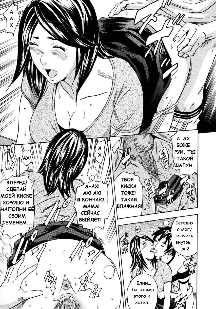 [Tange Suzuki] Mama wa Watasanai | Я НИКОМУ НЕ ОТДАМ СВОЮ МАМУ! Fhentai - Page 5