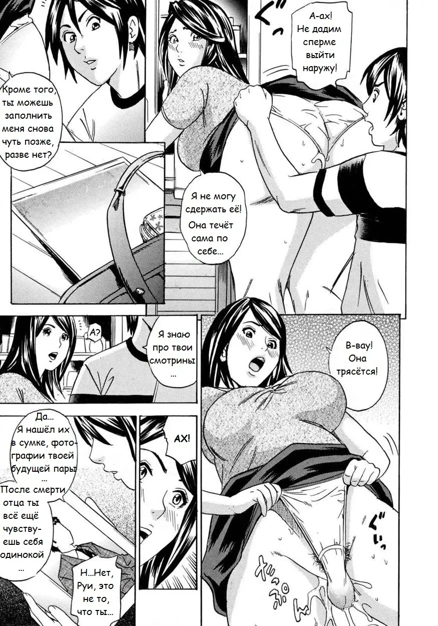 [Tange Suzuki] Mama wa Watasanai | Я НИКОМУ НЕ ОТДАМ СВОЮ МАМУ! Fhentai - Page 7
