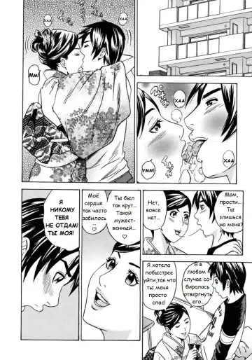 [Tange Suzuki] Mama wa Watasanai | Я НИКОМУ НЕ ОТДАМ СВОЮ МАМУ! Fhentai - Page 10
