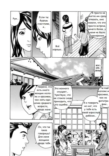 [Tange Suzuki] Mama wa Watasanai | Я НИКОМУ НЕ ОТДАМ СВОЮ МАМУ! Fhentai - Page 8