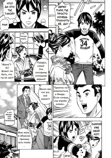 [Tange Suzuki] Mama wa Watasanai | Я НИКОМУ НЕ ОТДАМ СВОЮ МАМУ! Fhentai - Page 9