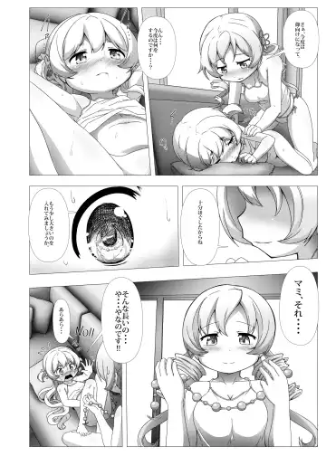 [Abutomato] sweet hole* Fhentai - Page 13