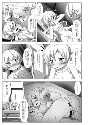 [Abutomato] sweet hole* Fhentai - Page 14
