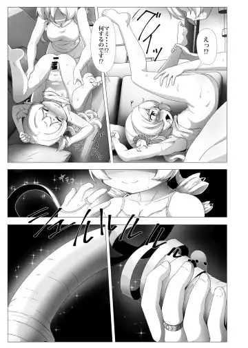 [Abutomato] sweet hole* Fhentai - Page 22
