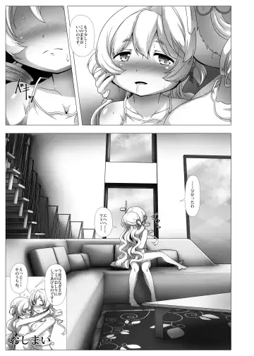 [Abutomato] sweet hole* Fhentai - Page 32