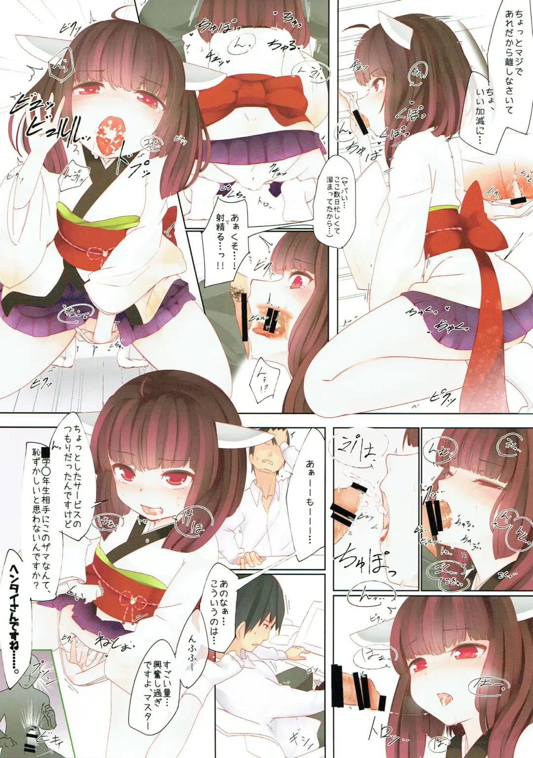 [Petenshi] Nakayoshi Asobi Fhentai - Page 19