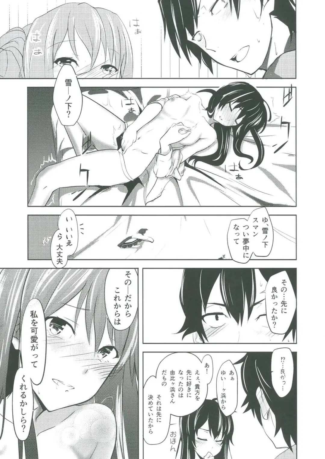 [Shisui Ao] Love is action isn`t just talk Fhentai - Page 13